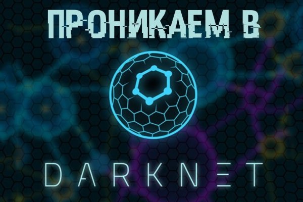 Кракен найдется все