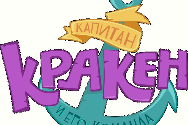 Kraken новая ссылка
