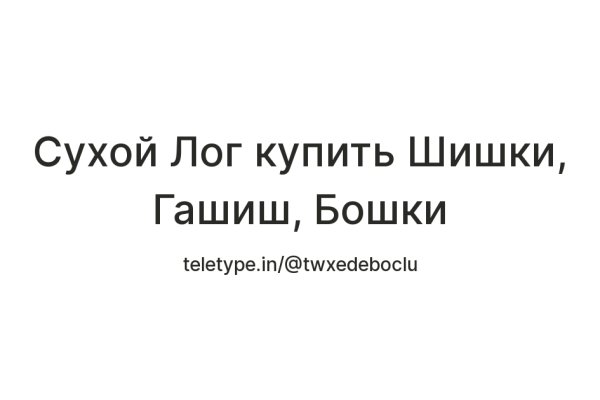 Как найти настоящую кракен даркнет ссылку